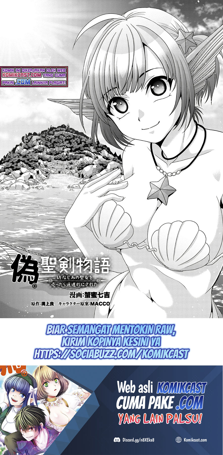 Nise Seiken Monogatari: Osananajimi no Seijo o Uttara Michizure ni Sareta chapter 15